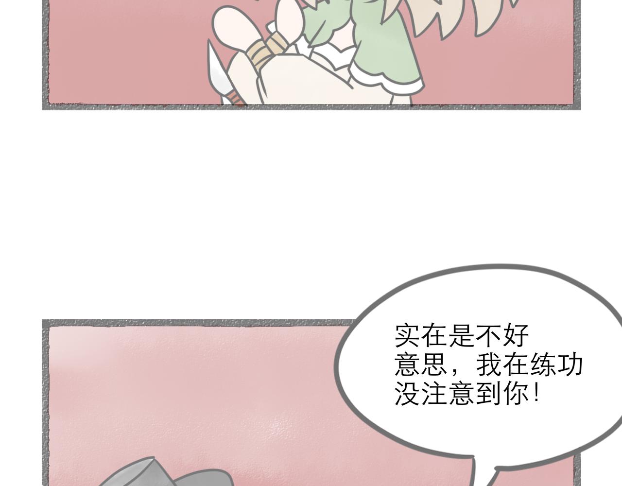 《阳生八宝旧记》03话 红掌柜与枸账房 第40页