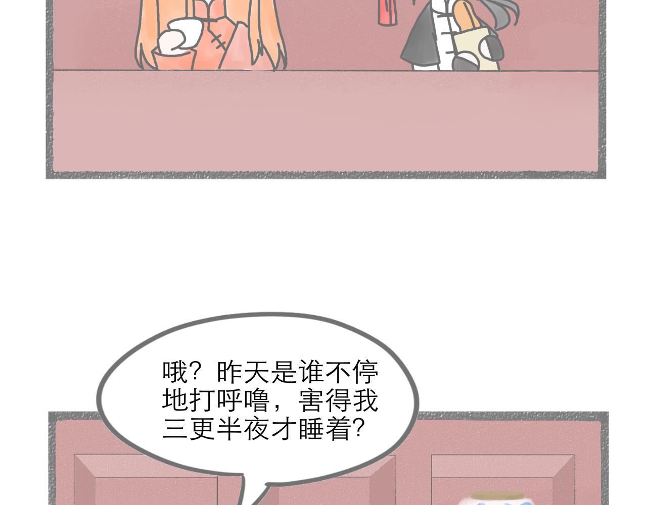《阳生八宝旧记》03话 红掌柜与枸账房 第45页