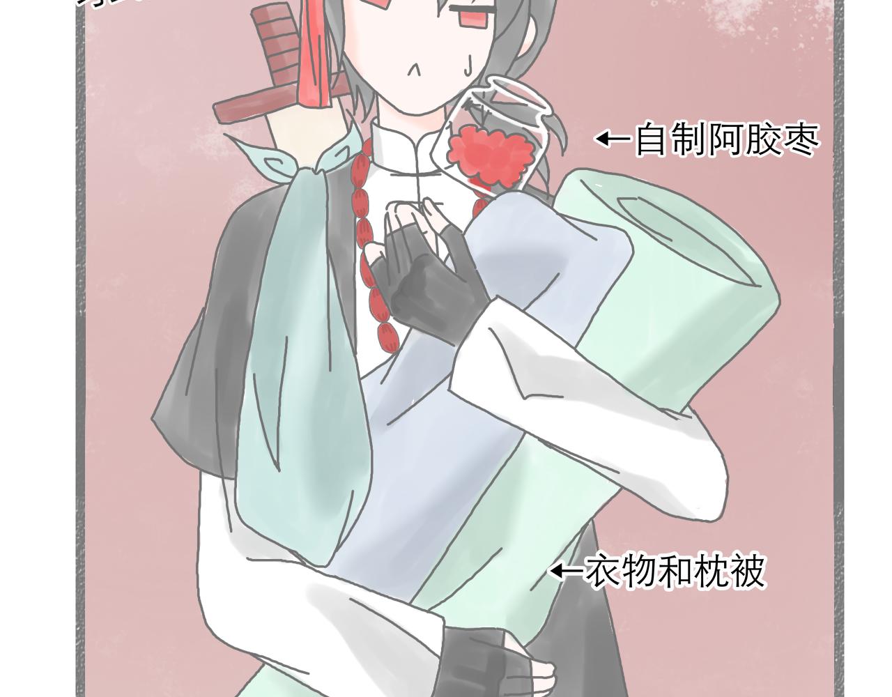 《阳生八宝旧记》03话 红掌柜与枸账房 第5页