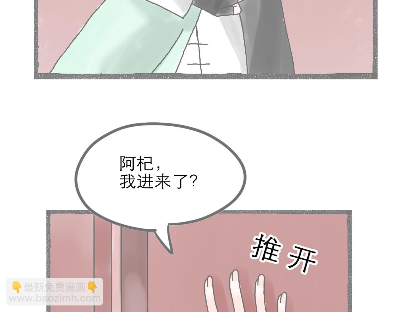 《阳生八宝旧记》03话 红掌柜与枸账房 第6页