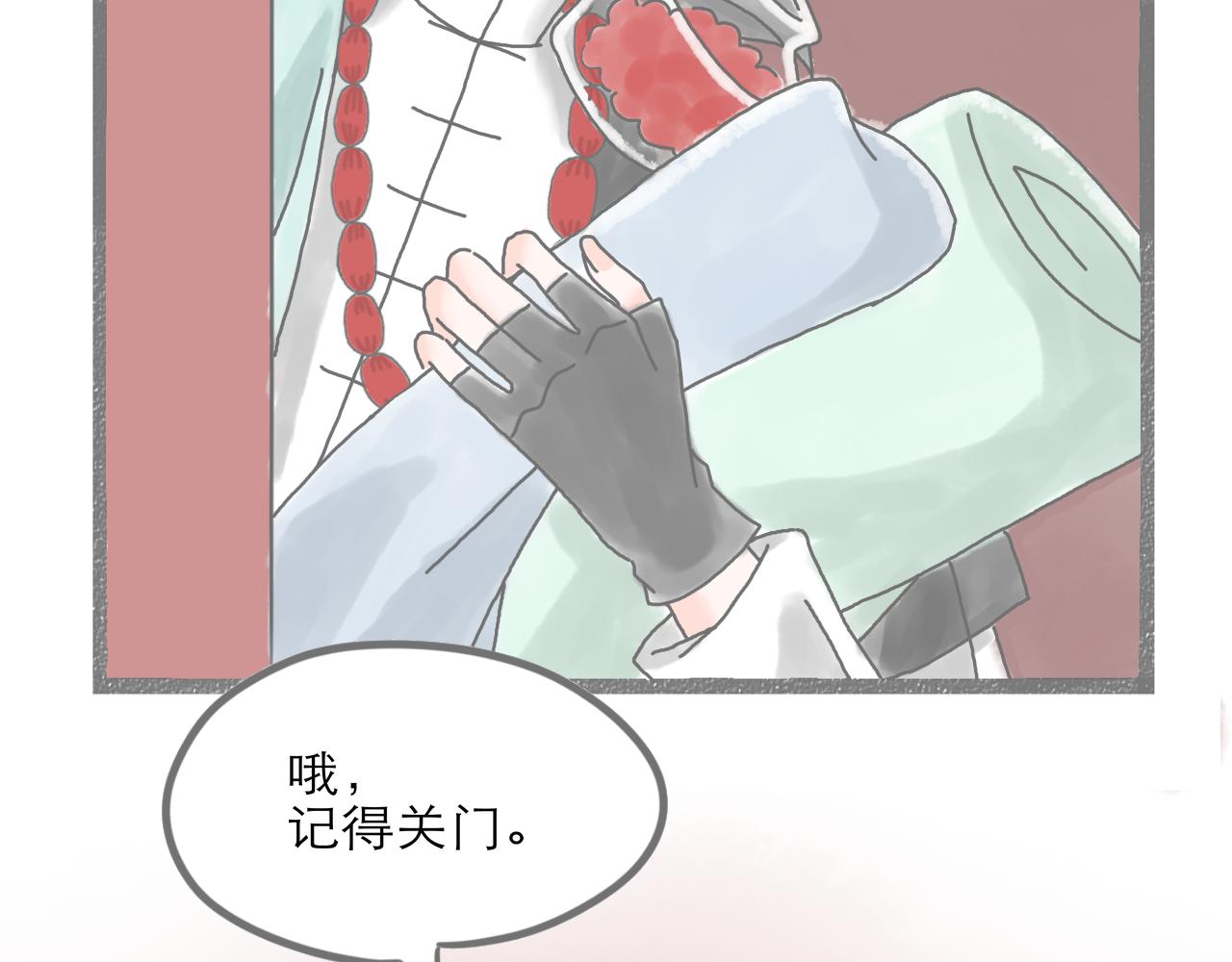 《阳生八宝旧记》03话 红掌柜与枸账房 第9页