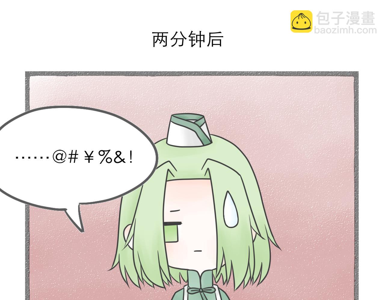 《阳生八宝旧记》06话 粉发卡与麻花辫 第13页