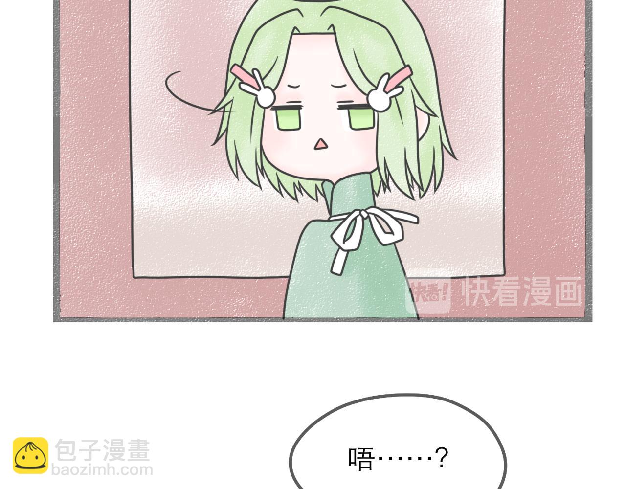 《阳生八宝旧记》06话 粉发卡与麻花辫 第20页