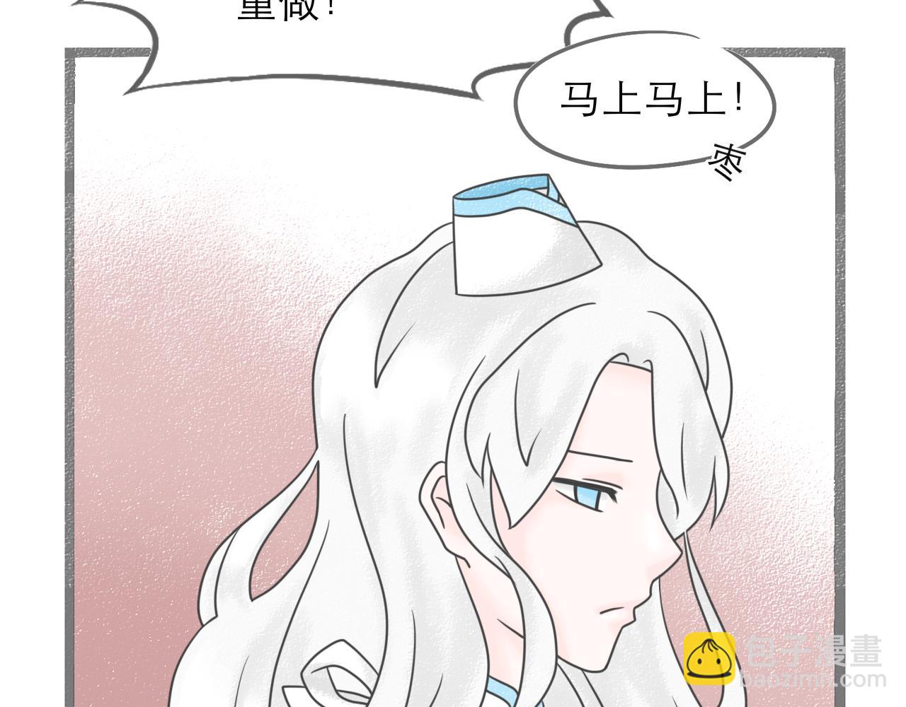 《阳生八宝旧记》06话 粉发卡与麻花辫 第25页