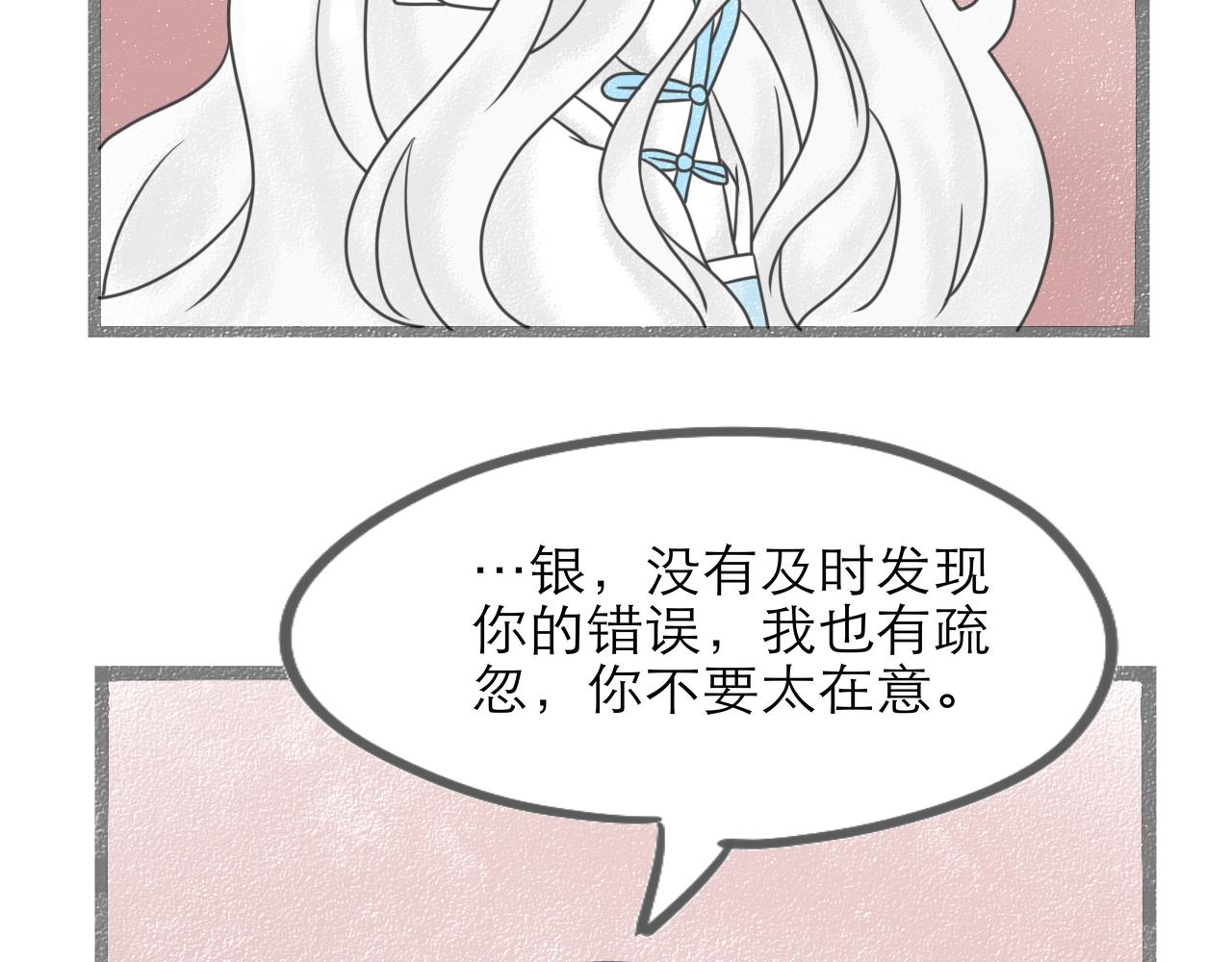 《阳生八宝旧记》06话 粉发卡与麻花辫 第26页