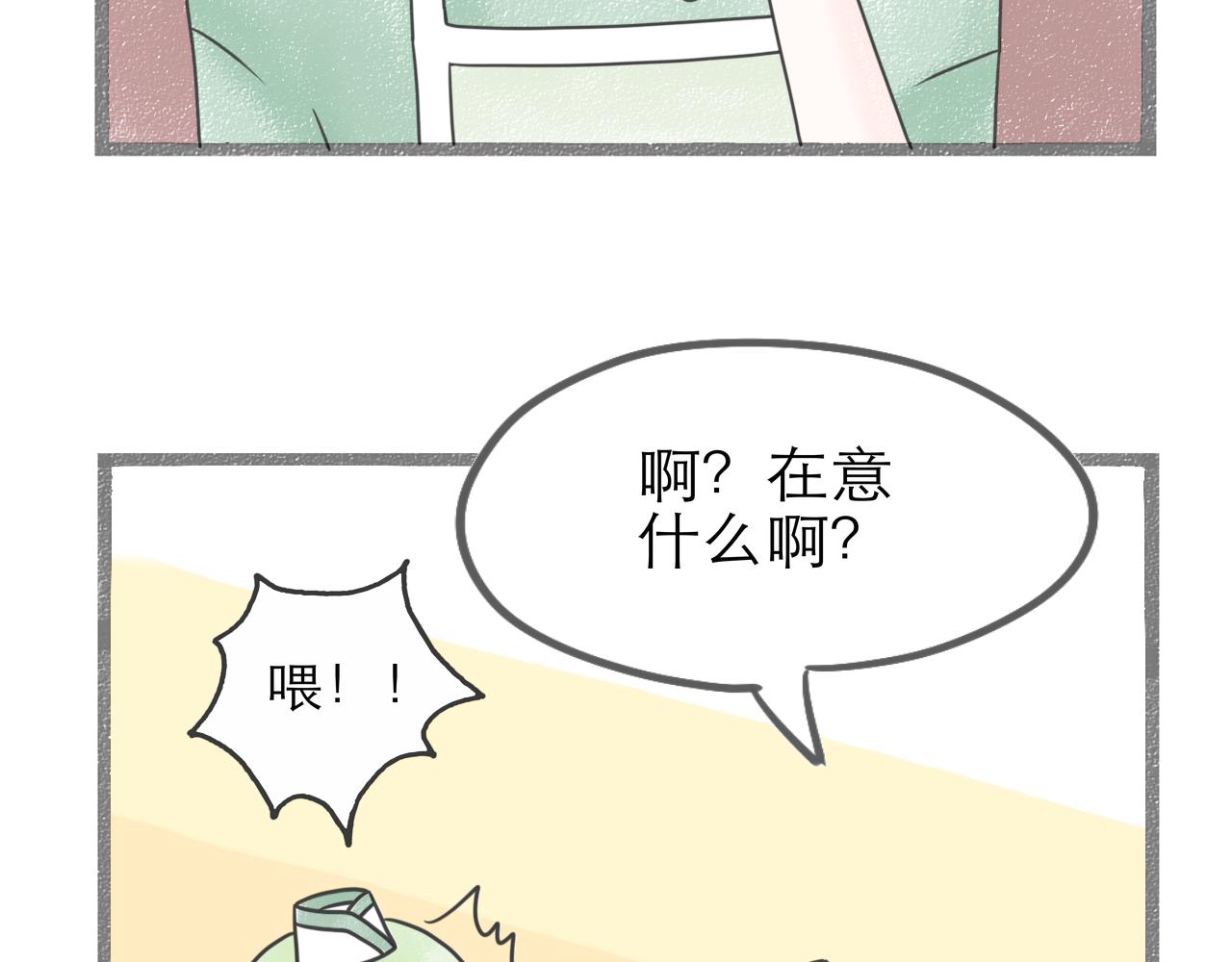 《阳生八宝旧记》06话 粉发卡与麻花辫 第28页