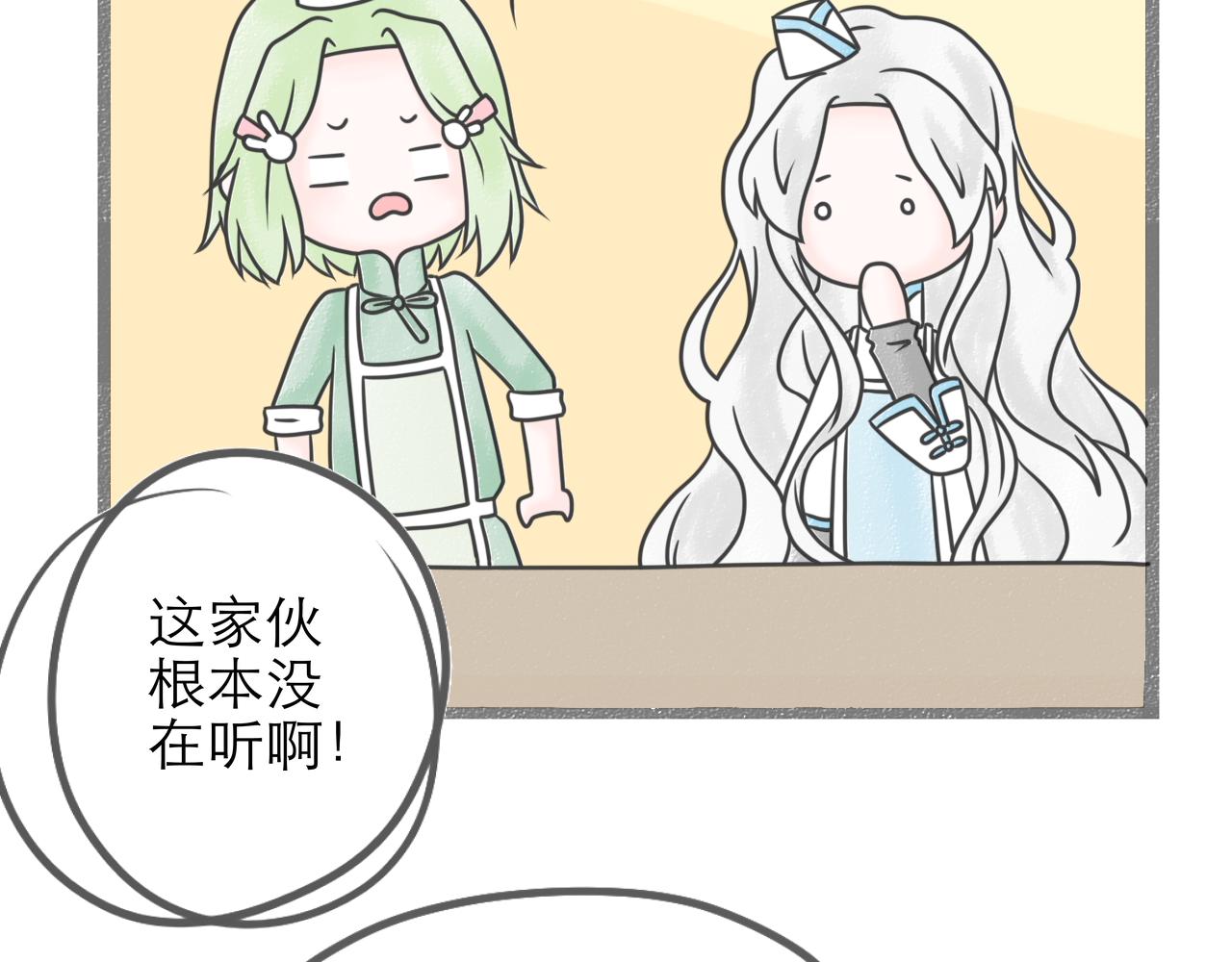 《阳生八宝旧记》06话 粉发卡与麻花辫 第29页