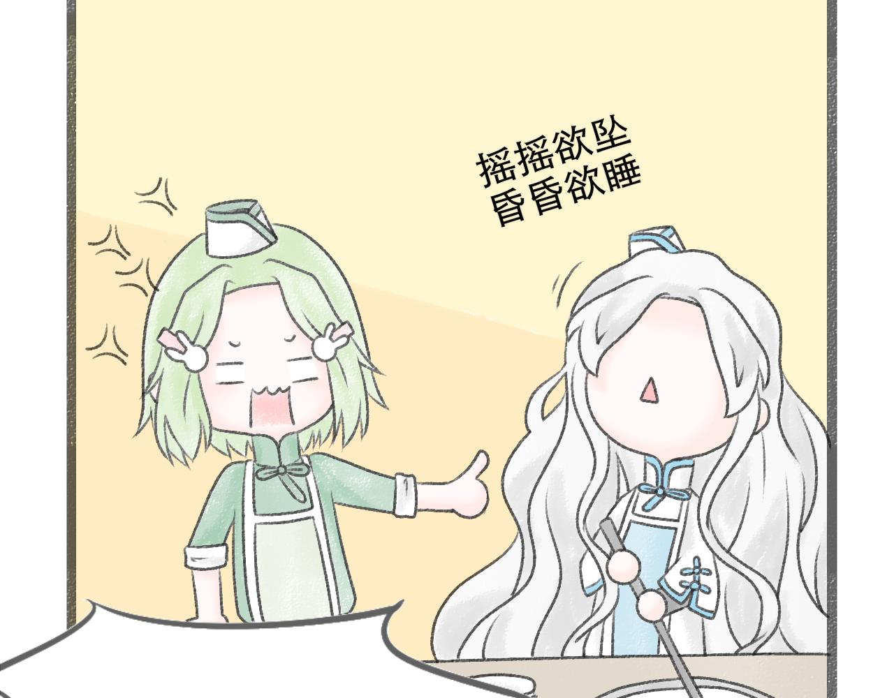 《阳生八宝旧记》06话 粉发卡与麻花辫 第35页