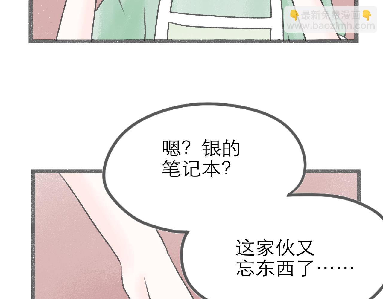 《阳生八宝旧记》06话 粉发卡与麻花辫 第38页