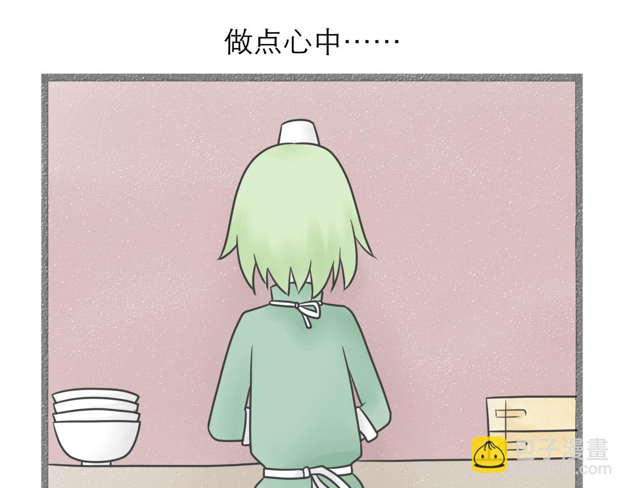 《阳生八宝旧记》06话 粉发卡与麻花辫 第3页