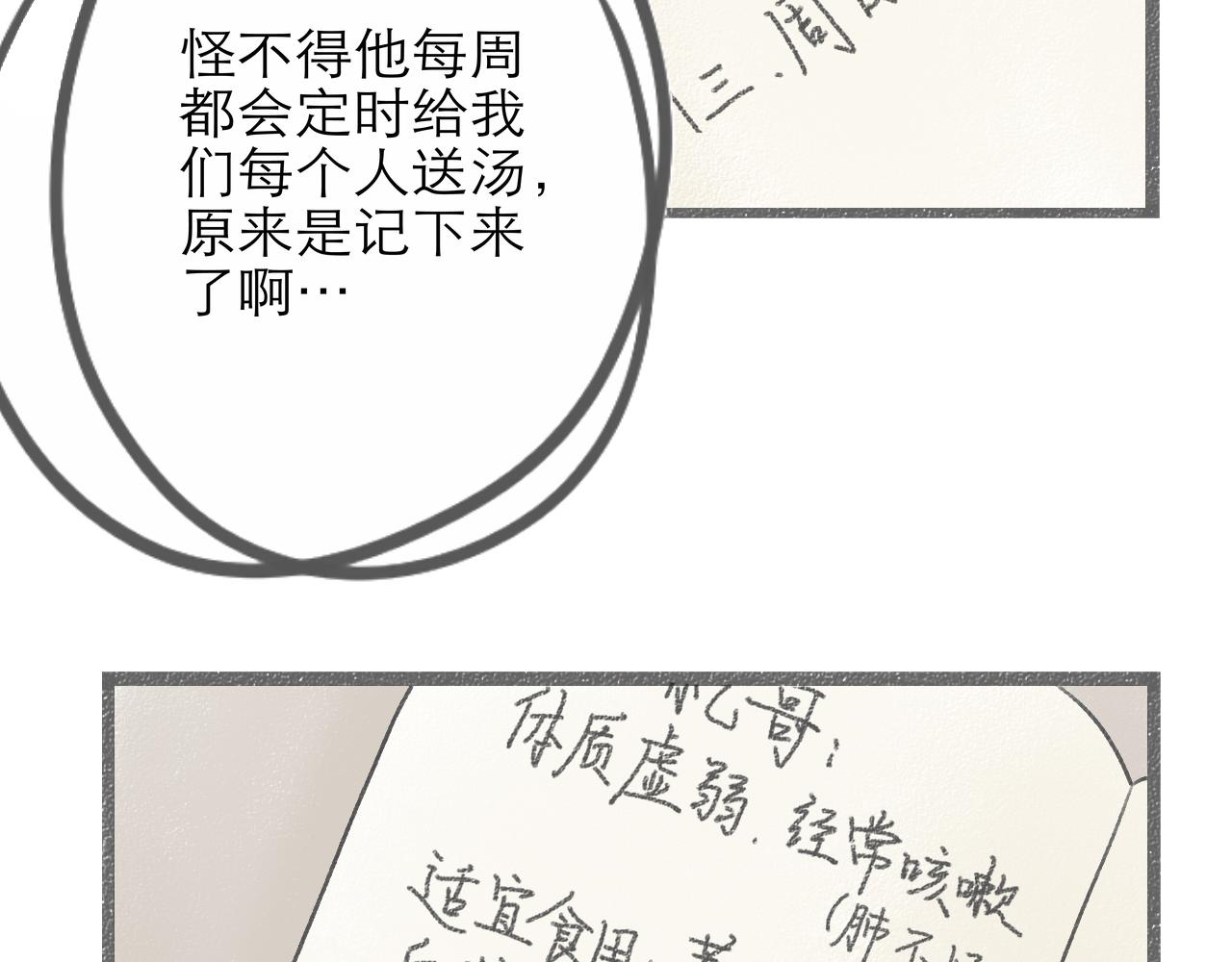 《阳生八宝旧记》06话 粉发卡与麻花辫 第41页