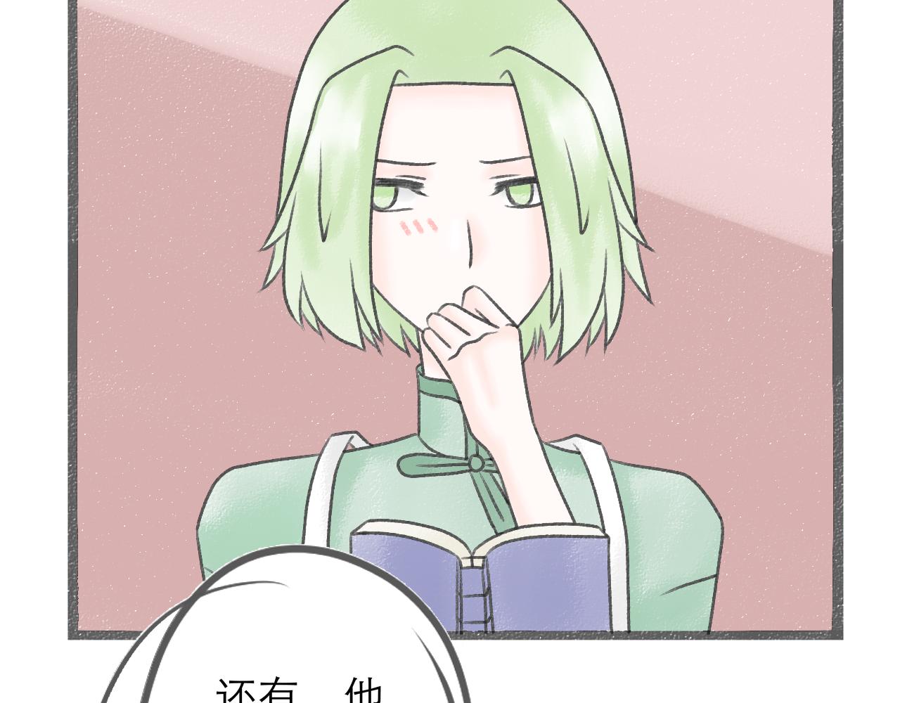 《阳生八宝旧记》06话 粉发卡与麻花辫 第45页