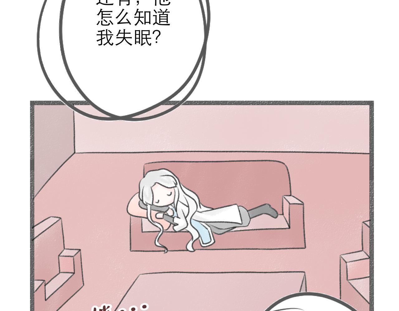 《阳生八宝旧记》06话 粉发卡与麻花辫 第46页