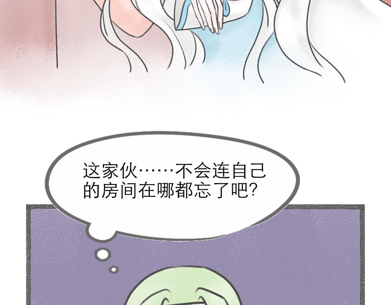 《阳生八宝旧记》06话 粉发卡与麻花辫 第49页