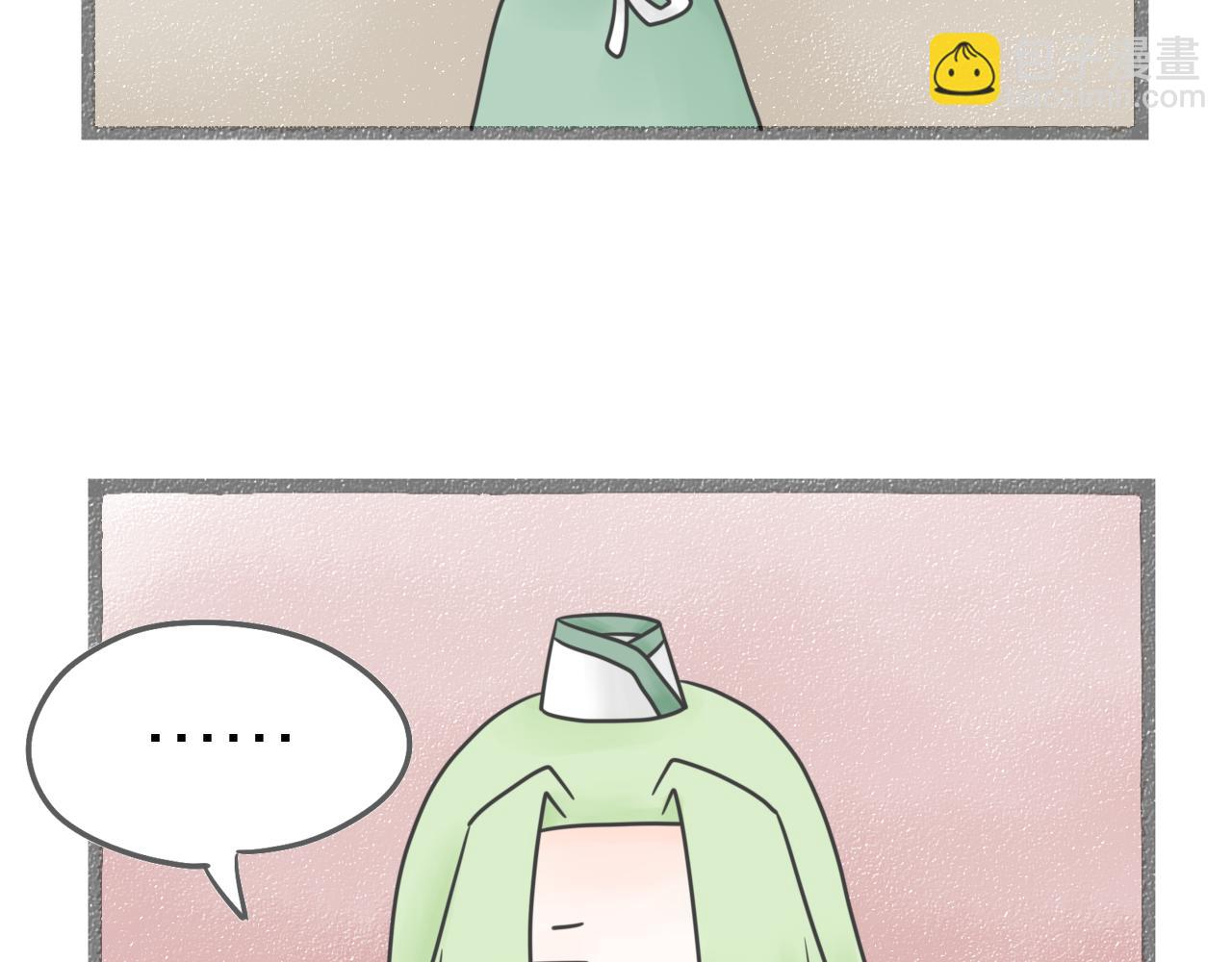《阳生八宝旧记》06话 粉发卡与麻花辫 第4页