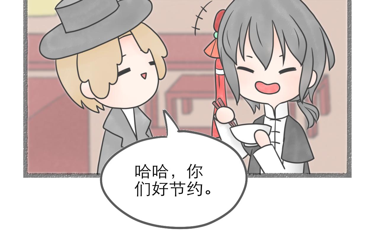 《阳生八宝旧记》05话 小师妹与花先生 第11页