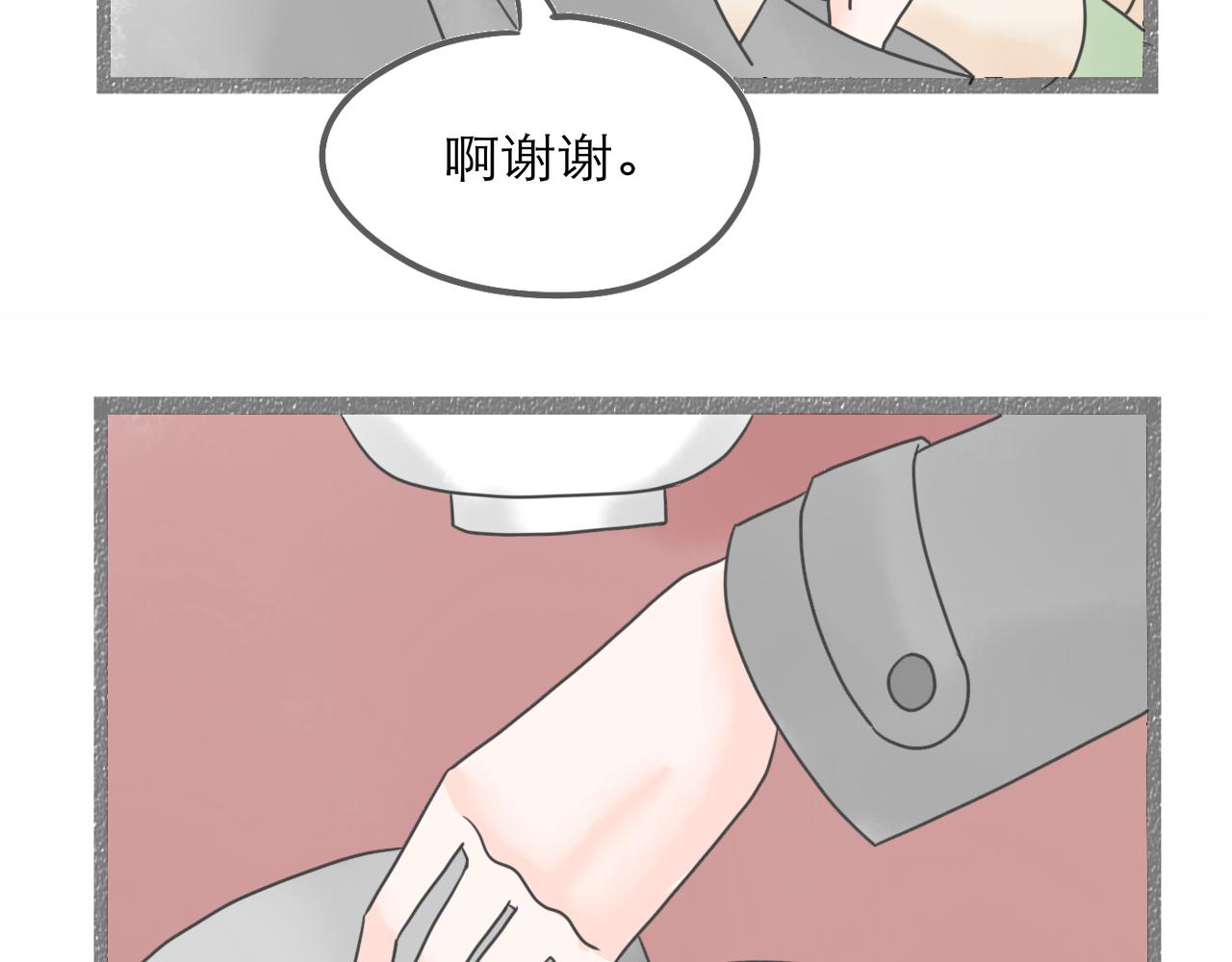 《阳生八宝旧记》05话 小师妹与花先生 第14页