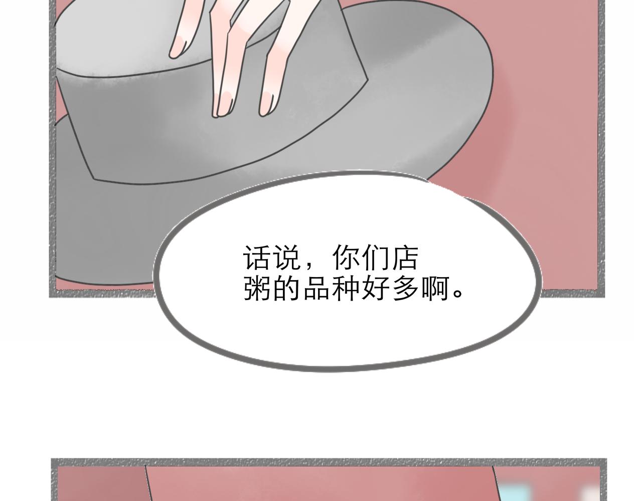 《阳生八宝旧记》05话 小师妹与花先生 第15页