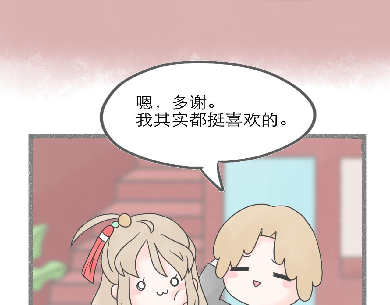 《阳生八宝旧记》05话 小师妹与花先生 第19页