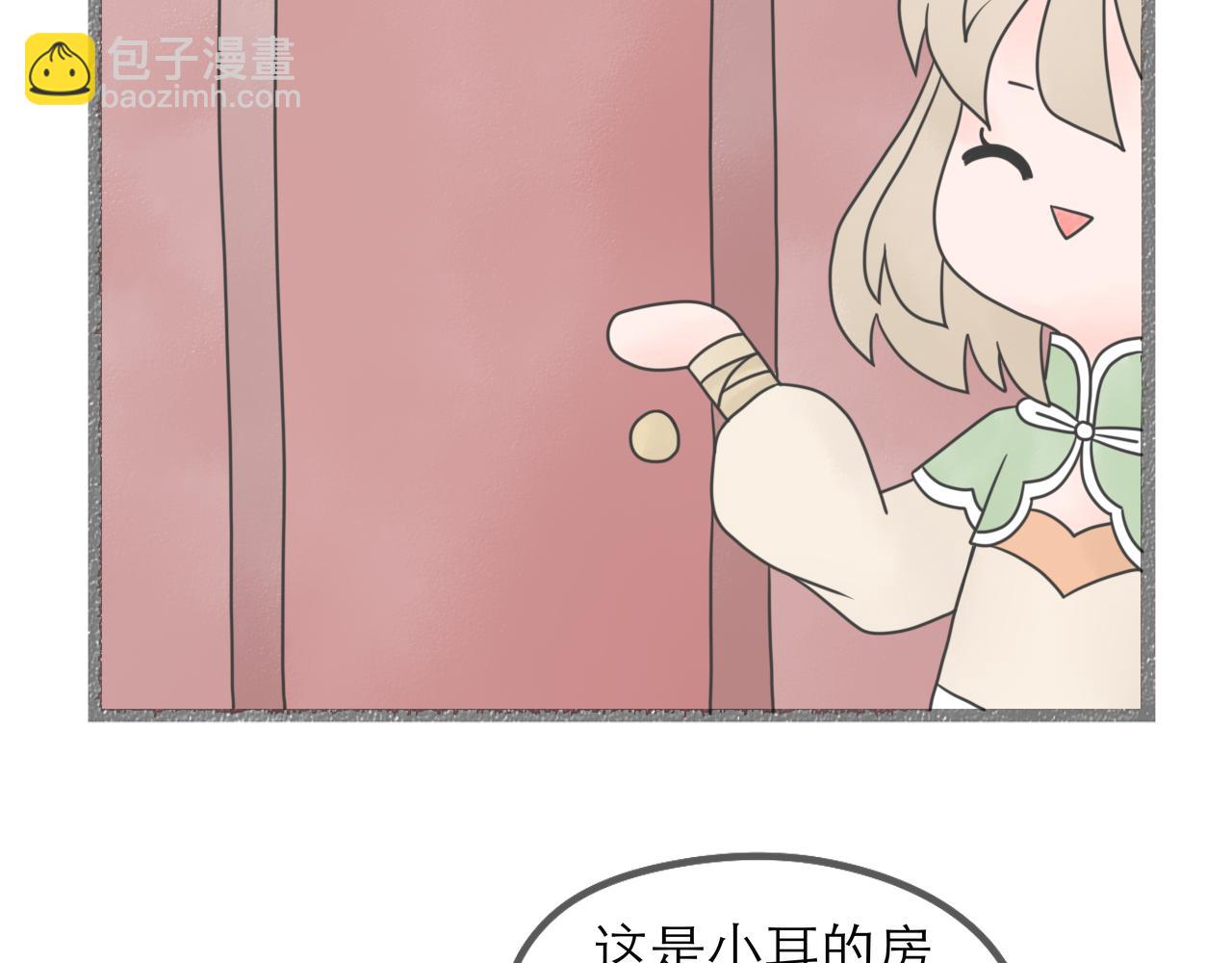 《阳生八宝旧记》05话 小师妹与花先生 第34页