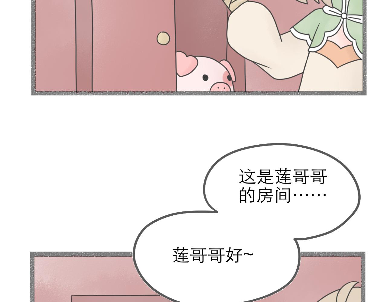 《阳生八宝旧记》05话 小师妹与花先生 第36页