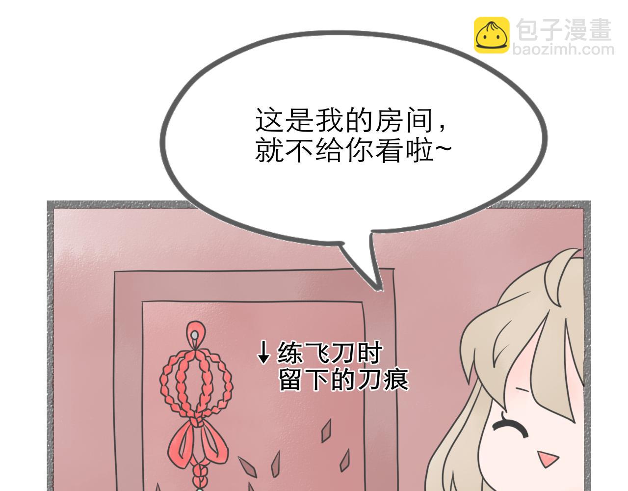 《阳生八宝旧记》05话 小师妹与花先生 第38页