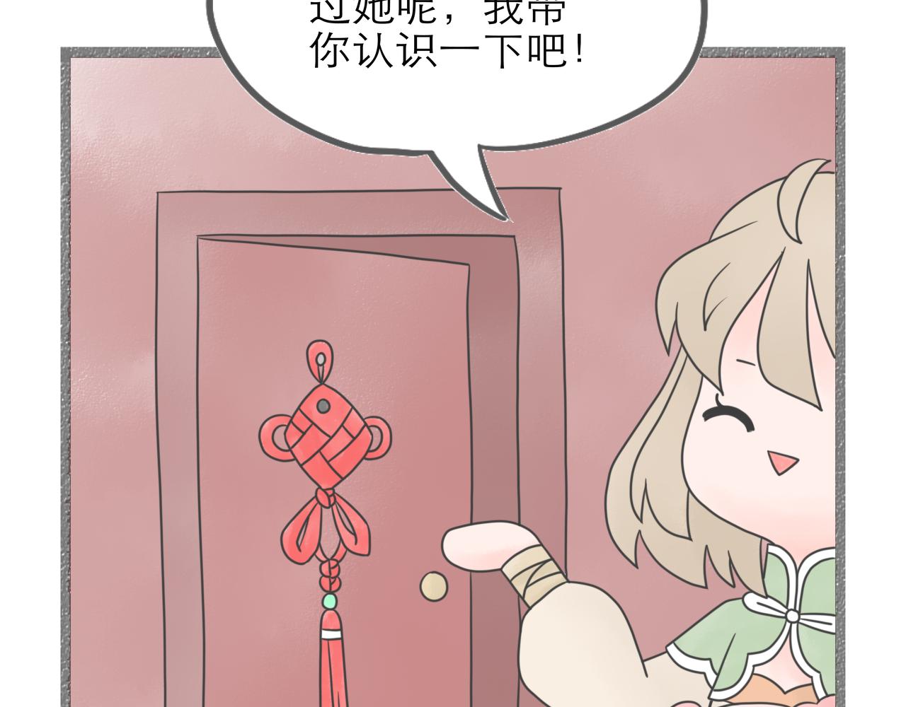 《阳生八宝旧记》05话 小师妹与花先生 第40页
