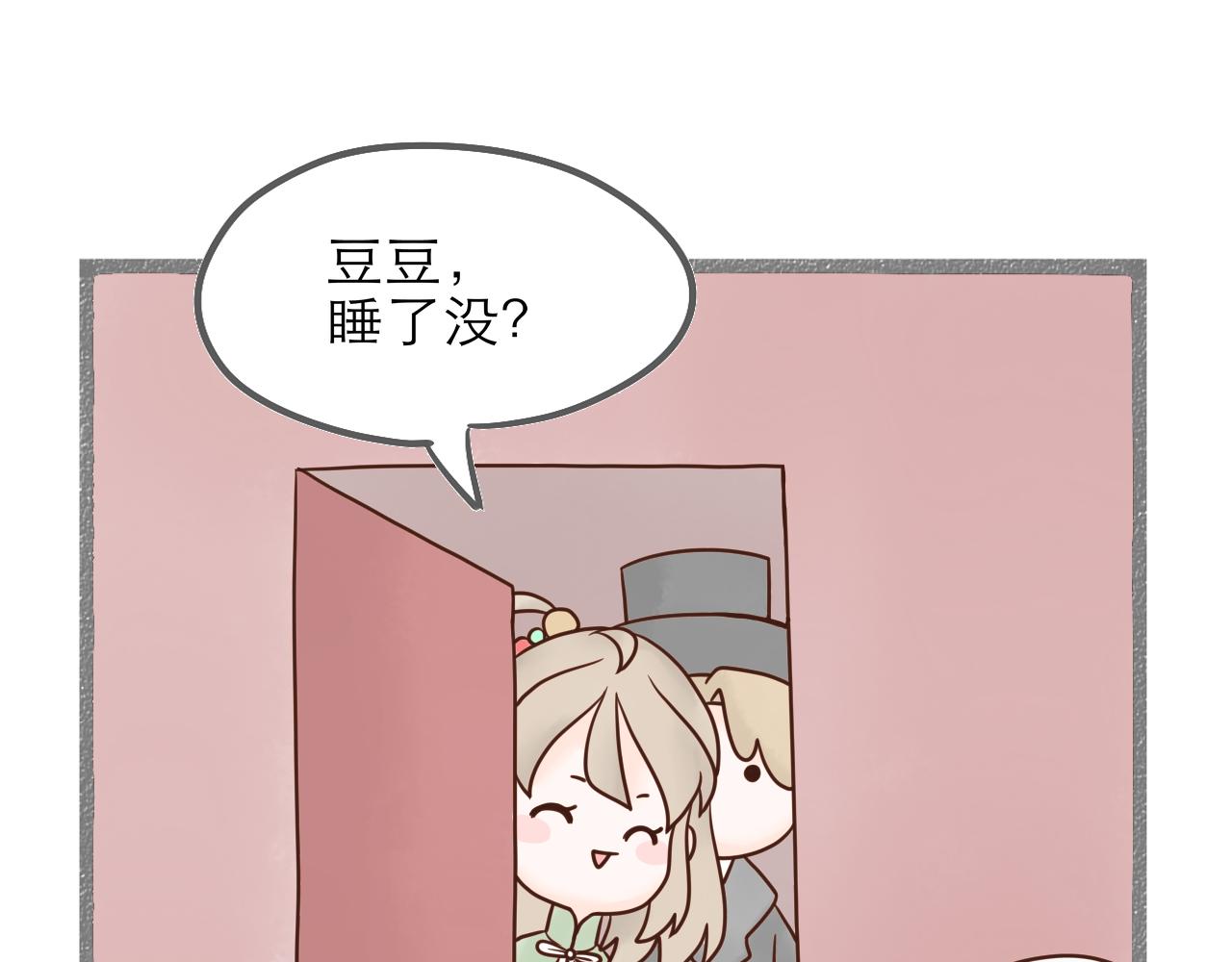 《阳生八宝旧记》05话 小师妹与花先生 第42页