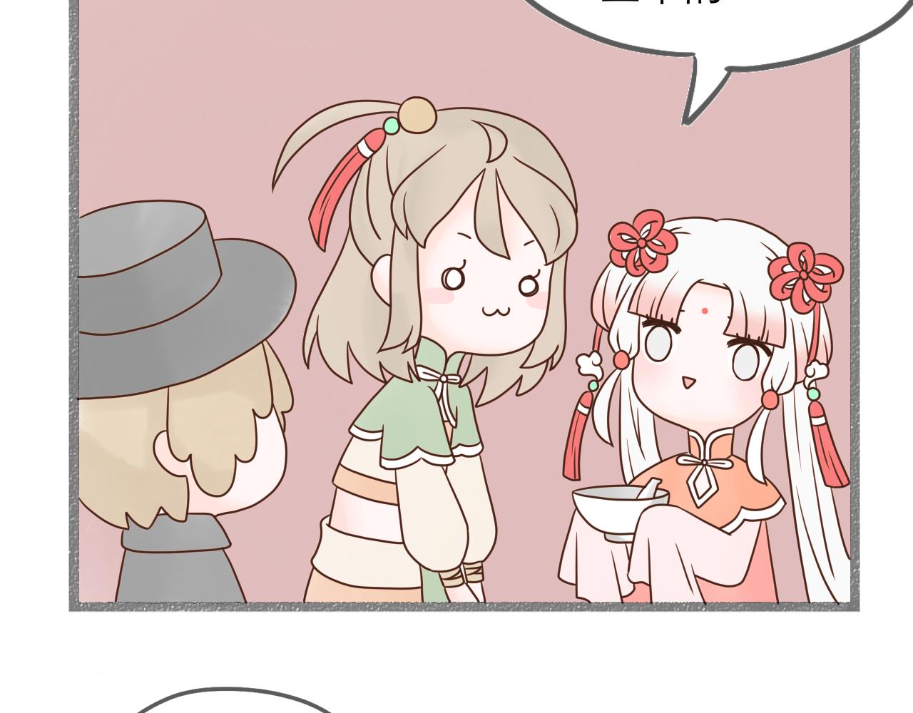 《阳生八宝旧记》05话 小师妹与花先生 第47页