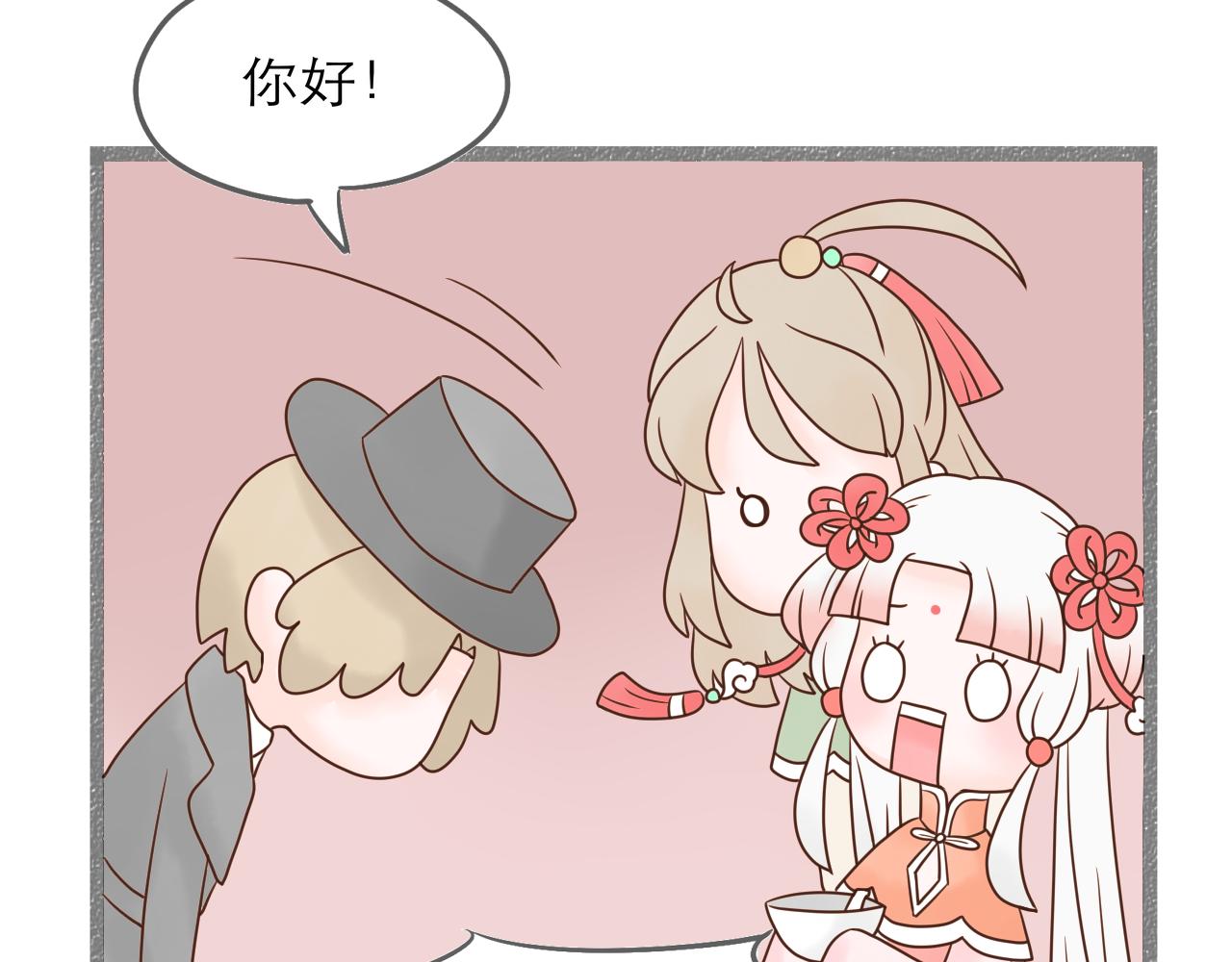《阳生八宝旧记》05话 小师妹与花先生 第48页
