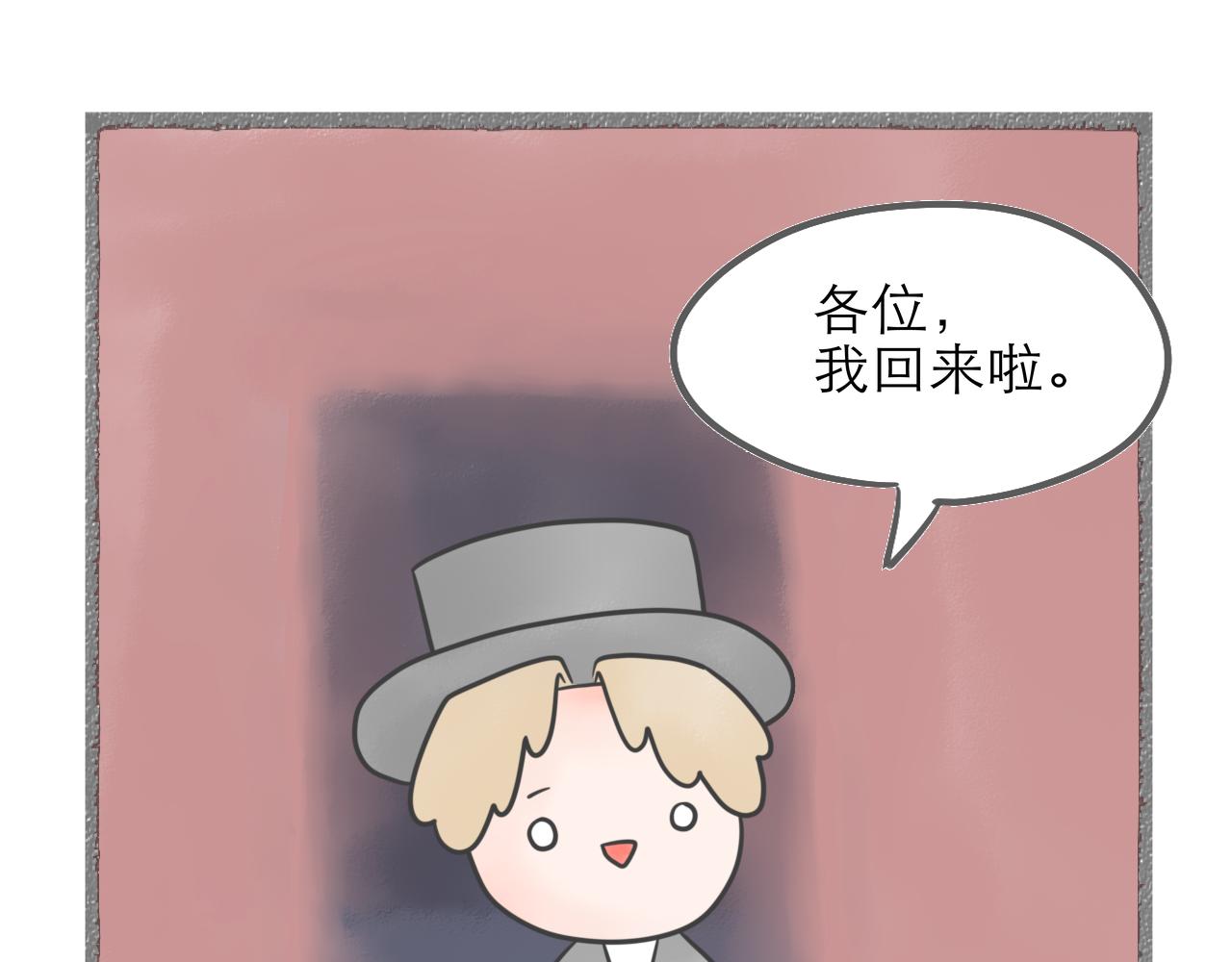 《阳生八宝旧记》05话 小师妹与花先生 第4页