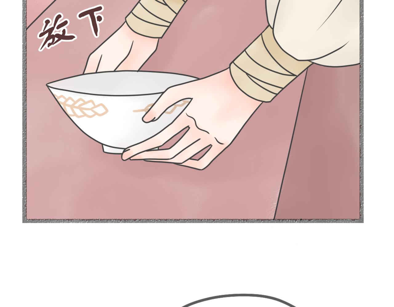 《阳生八宝旧记》05话 小师妹与花先生 第8页