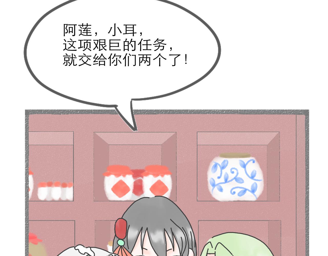 《阳生八宝旧记》04话 桂花糕vs红糖发糕 第11页