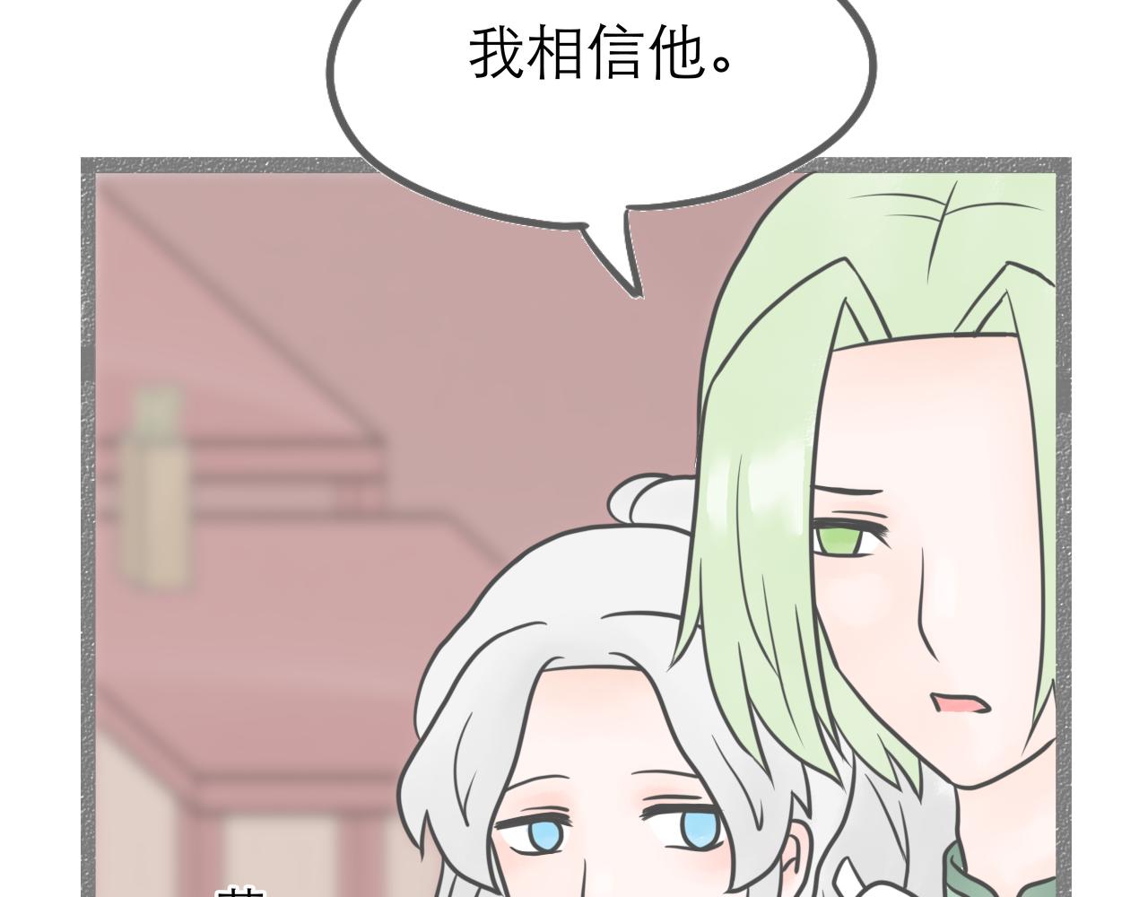 《阳生八宝旧记》04话 桂花糕vs红糖发糕 第20页