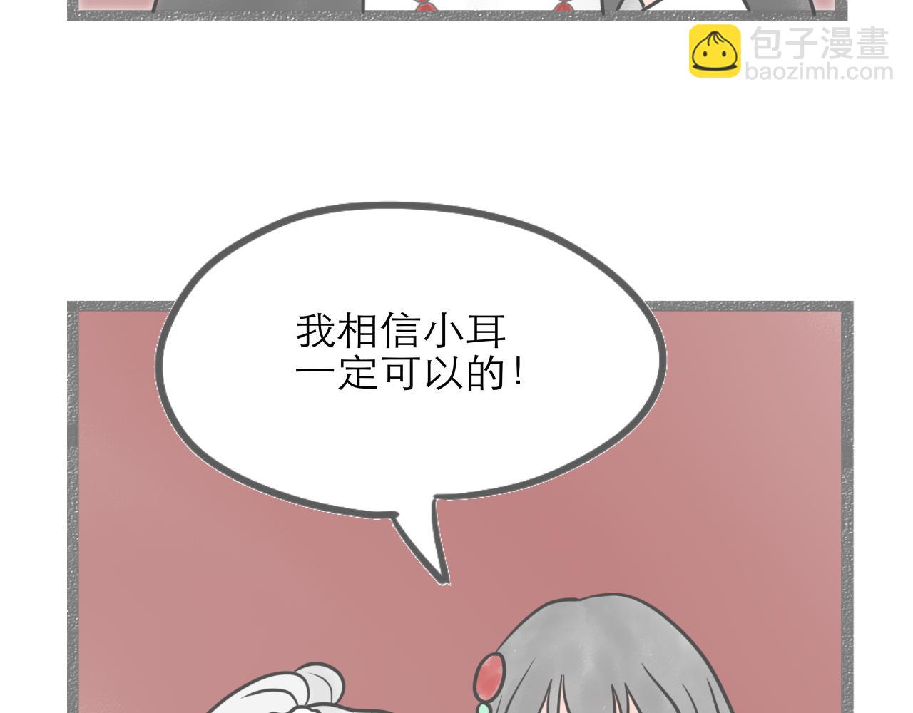 《阳生八宝旧记》04话 桂花糕vs红糖发糕 第24页