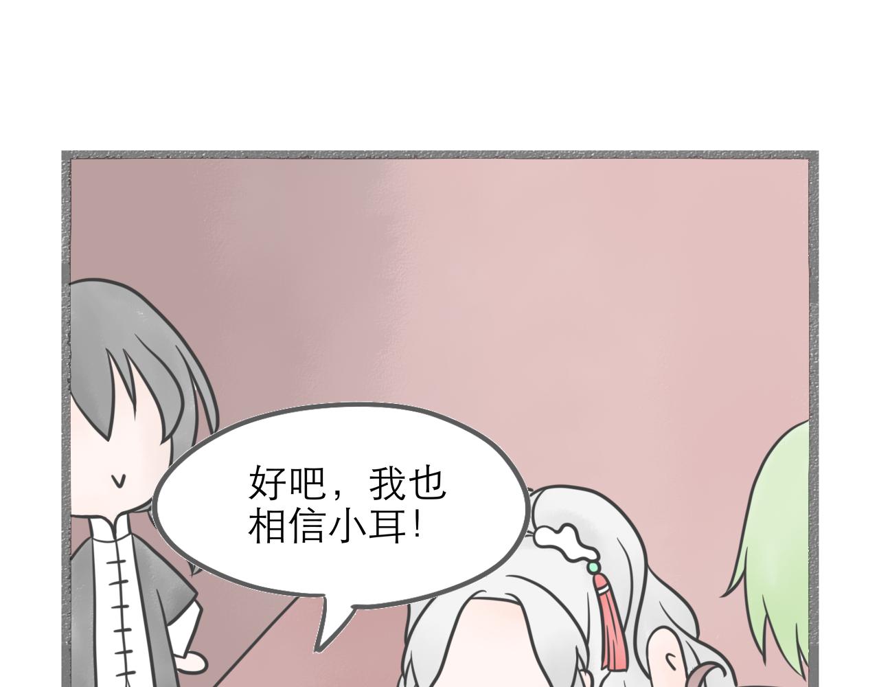 《阳生八宝旧记》04话 桂花糕vs红糖发糕 第26页