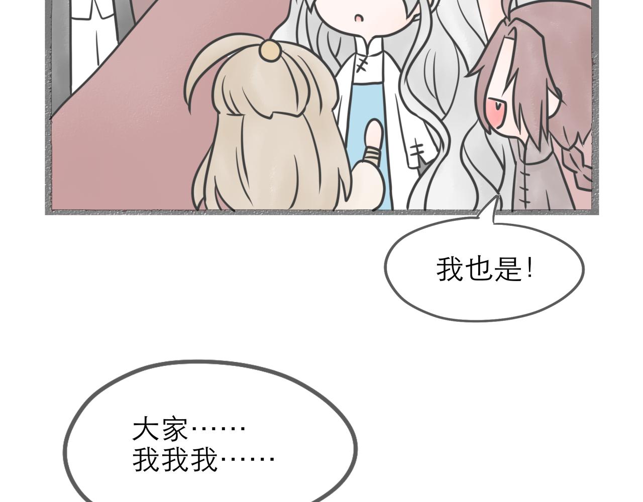 《阳生八宝旧记》04话 桂花糕vs红糖发糕 第27页