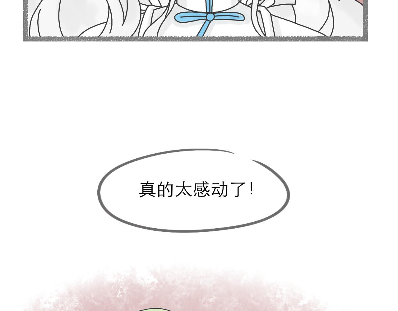 《阳生八宝旧记》04话 桂花糕vs红糖发糕 第29页