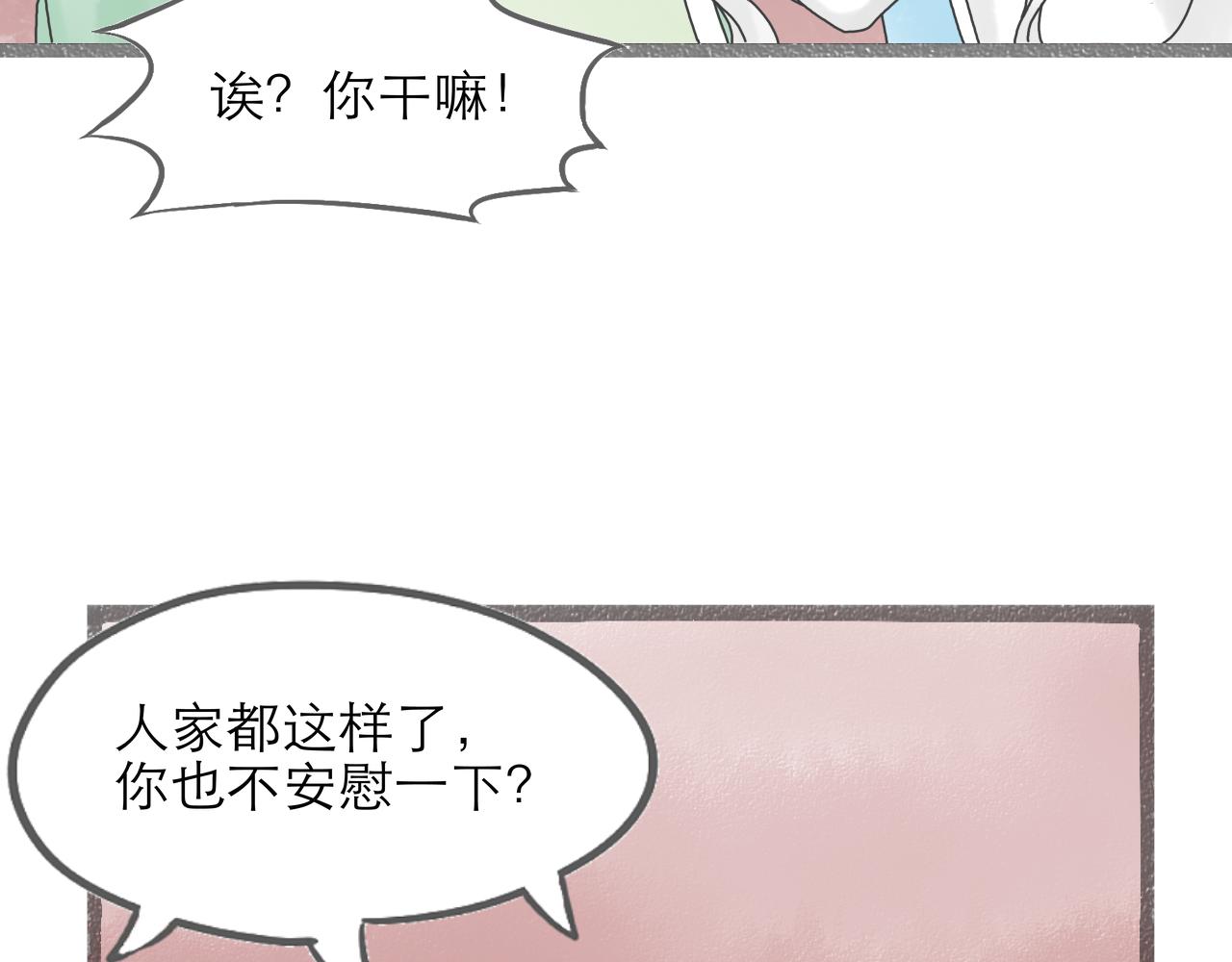 《阳生八宝旧记》04话 桂花糕vs红糖发糕 第31页