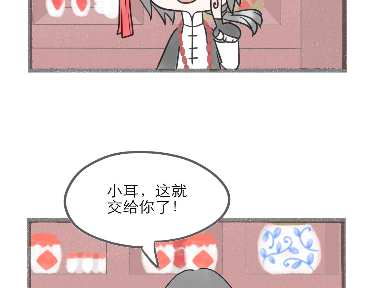 《阳生八宝旧记》04话 桂花糕vs红糖发糕 第37页