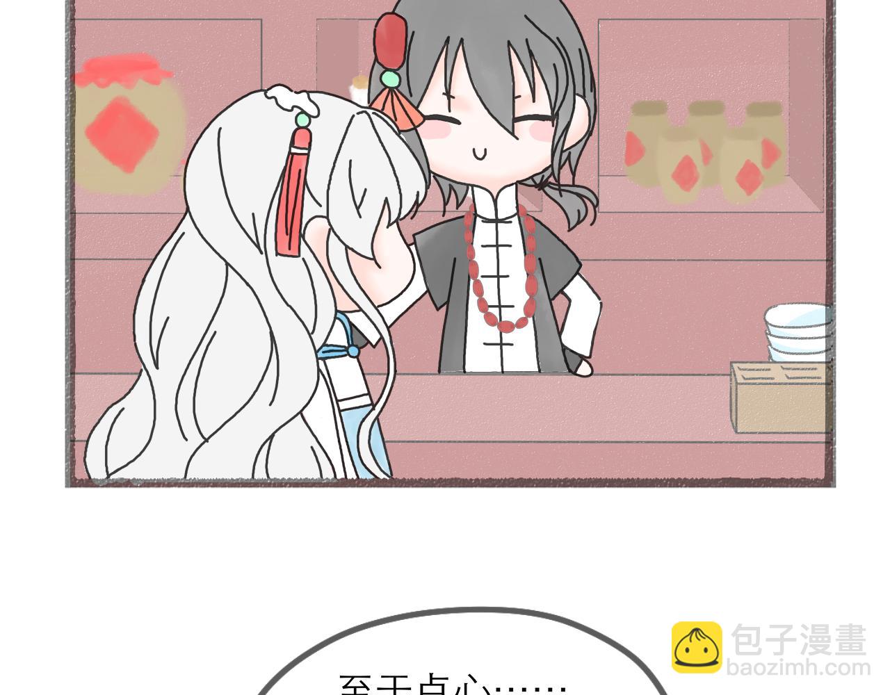 《阳生八宝旧记》04话 桂花糕vs红糖发糕 第38页