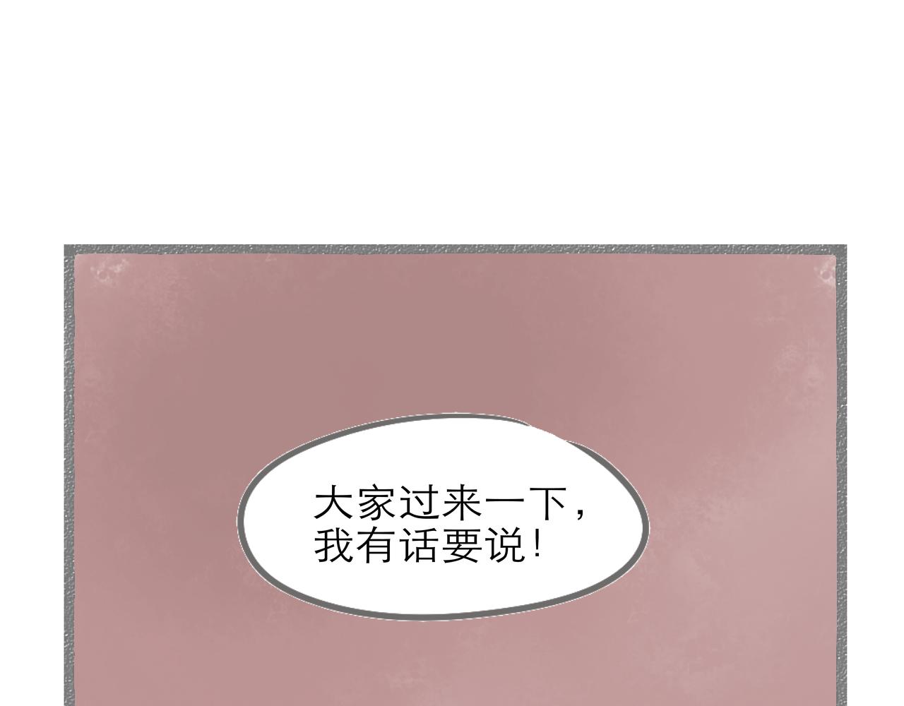 《阳生八宝旧记》04话 桂花糕vs红糖发糕 第6页