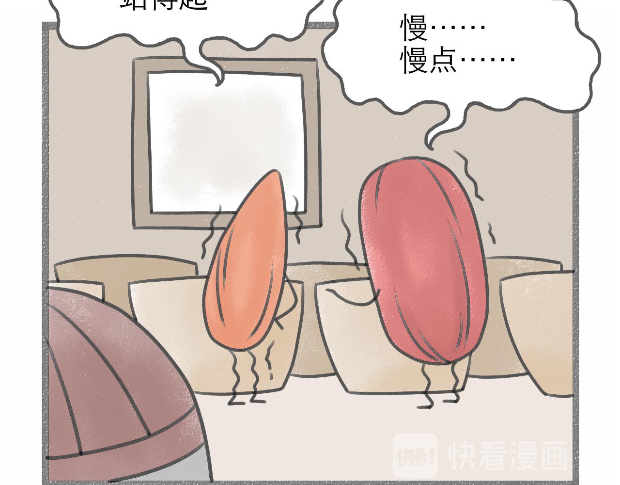 《阳生八宝旧记》07话 月下疏梅似伊好 第29页