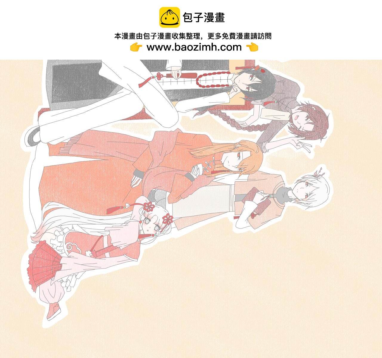 《阳生八宝旧记》07话 月下疏梅似伊好 第2页