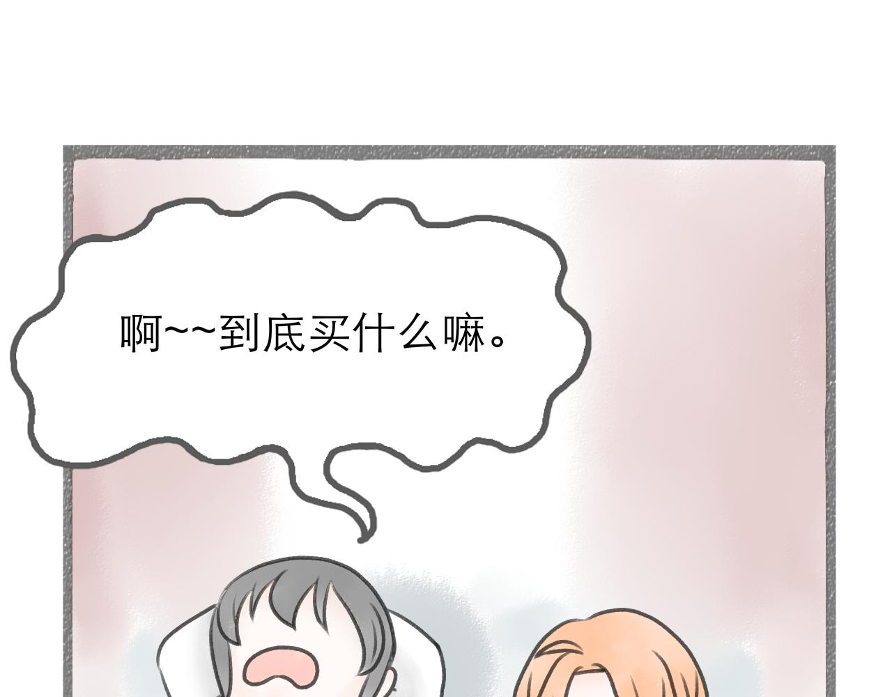 《阳生八宝旧记》07话 月下疏梅似伊好 第42页