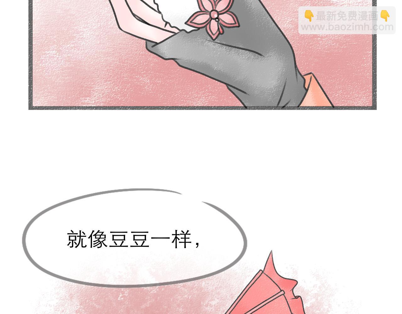 《阳生八宝旧记》07话 月下疏梅似伊好 第49页