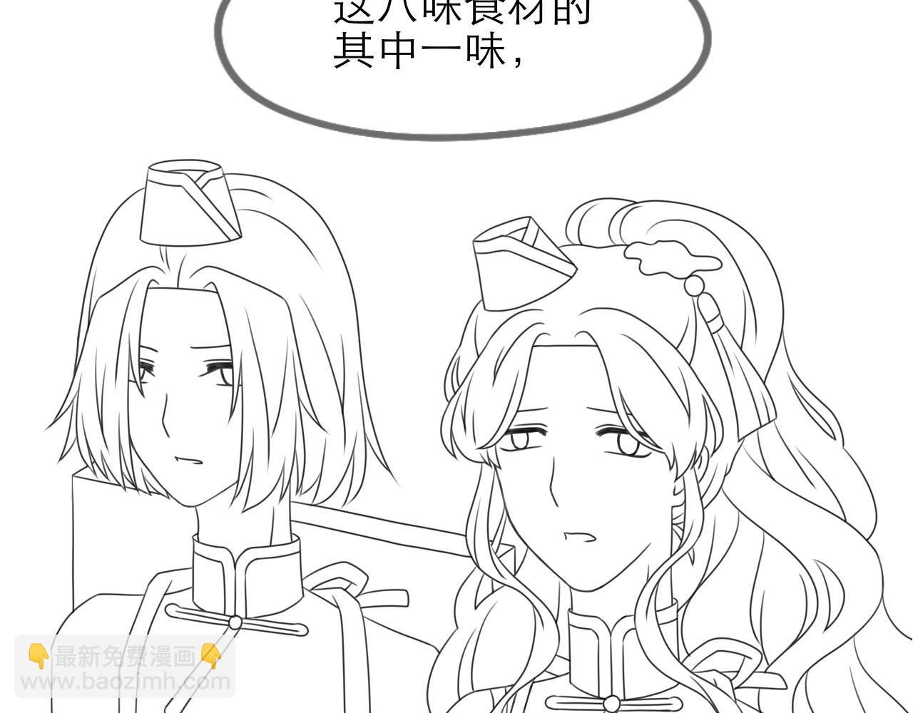 《阳生八宝旧记》翻新通知 第10页