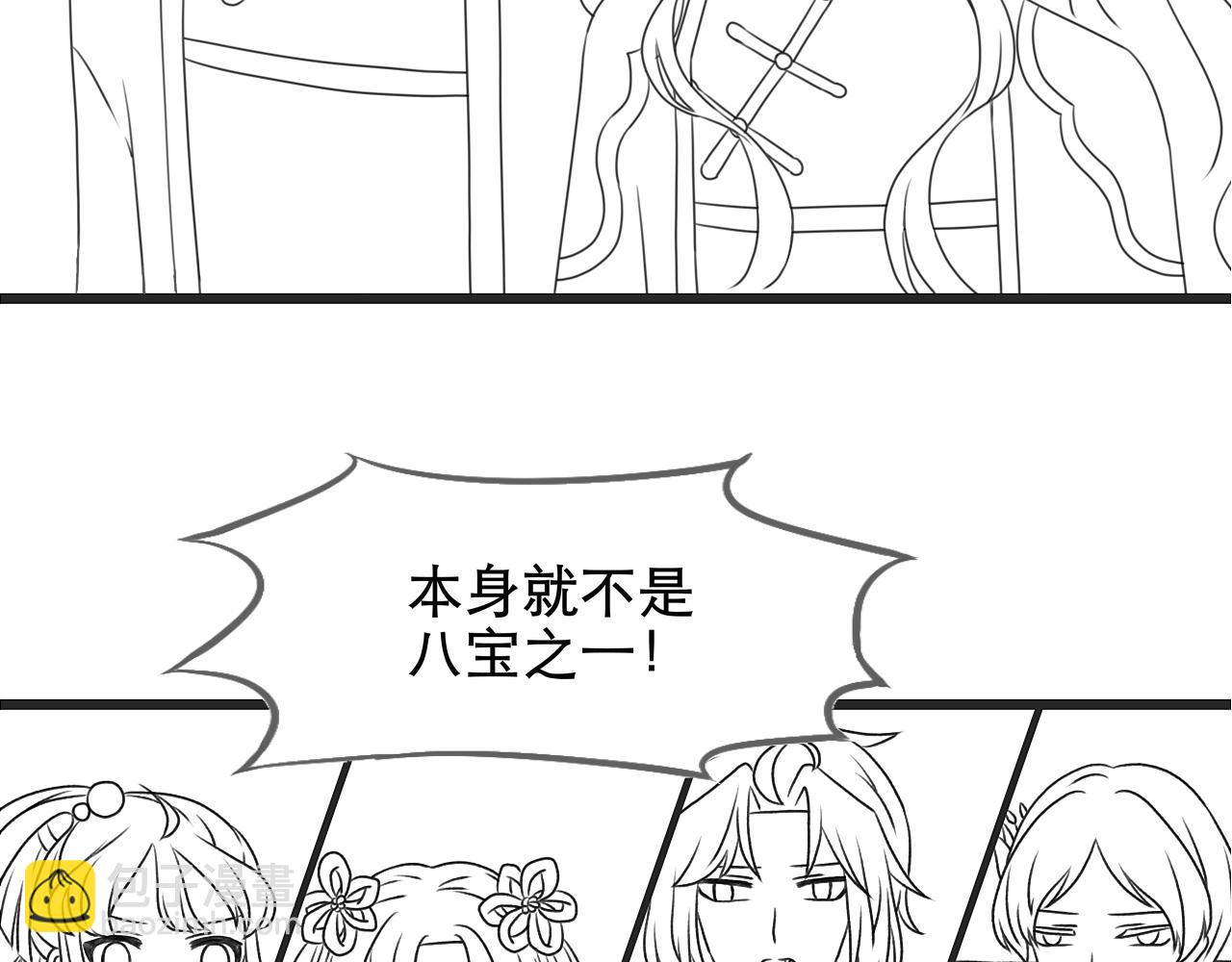 《阳生八宝旧记》翻新通知 第11页