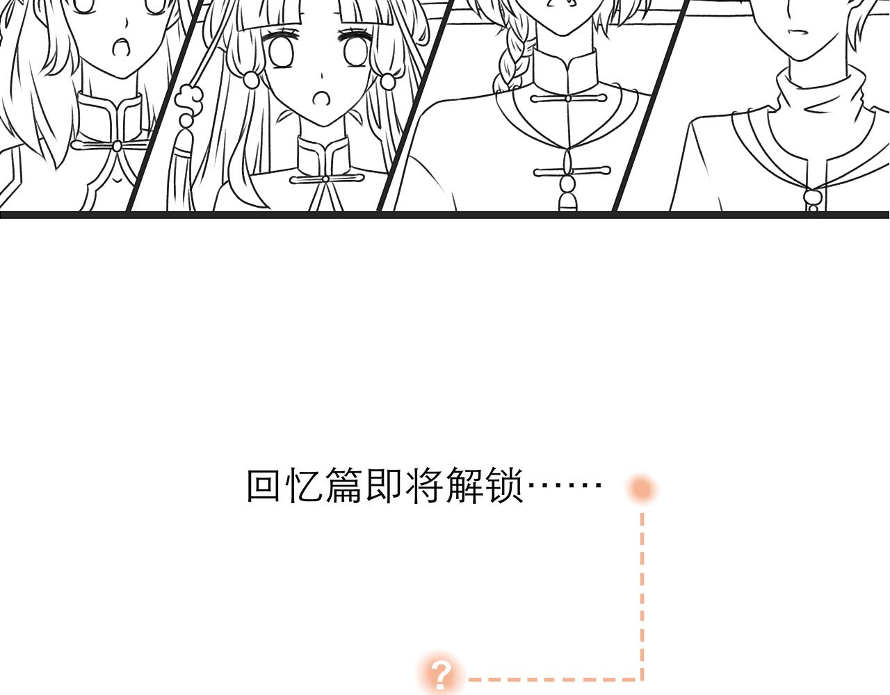 《阳生八宝旧记》翻新通知 第12页