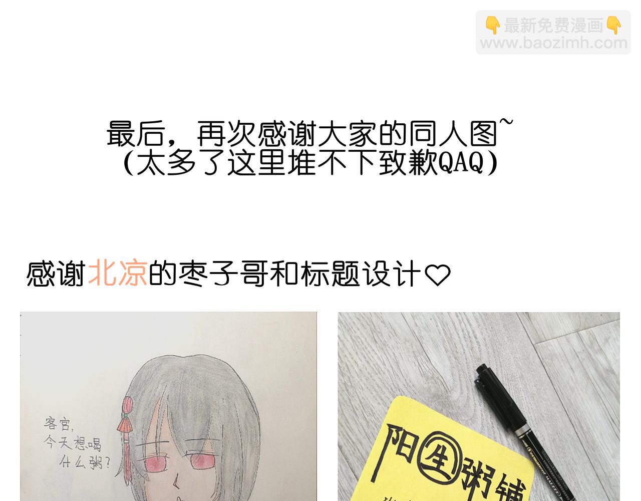 《阳生八宝旧记》翻新通知 第14页